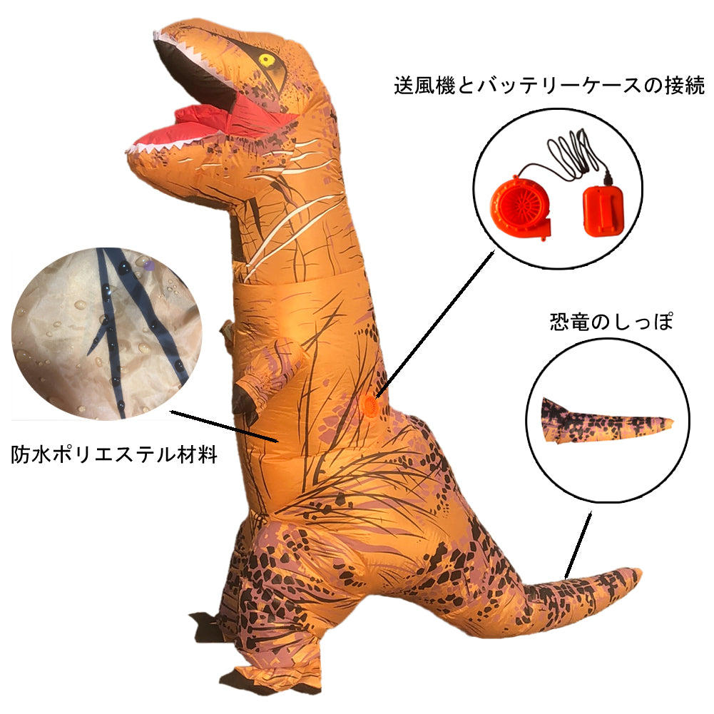 DAIFUQIHUA 恐竜 コスチューム 恐竜 コスプレ インフレータブル