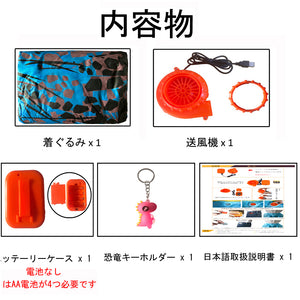 DAIFUQIHUA 恐竜 コスチューム 恐竜 コスプレ インフレータブル コスチューム 着ぐるみ 仮装 恐竜 空気充填 膨張式 4点セット 男女兼用 USB充電式 Lサイズ ブラウン