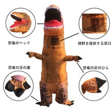 Load image into Gallery viewer, DAIFUQIHUA 恐竜 コスチューム 恐竜 コスプレ インフレータブル コスチューム 着ぐるみ 仮装 恐竜 空気充填 膨張式 4点セット 男女兼用 USB充電式 Lサイズ ブラウン

