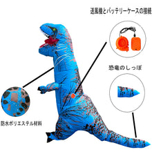 Load image into Gallery viewer, DAIFUQIHUA 恐竜 コスチューム 恐竜 コスプレ インフレータブル コスチューム 着ぐるみ 仮装 恐竜 空気充填 膨張式 4点セット 男女兼用 USB充電式 Lサイズ ブラウン
